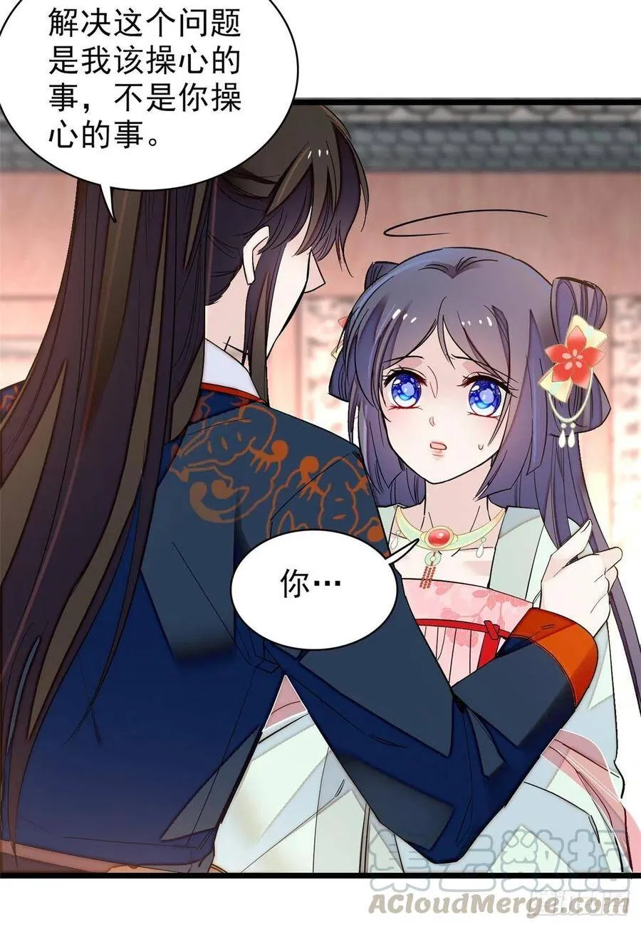第106话 追阿似有希望了！ 第25页