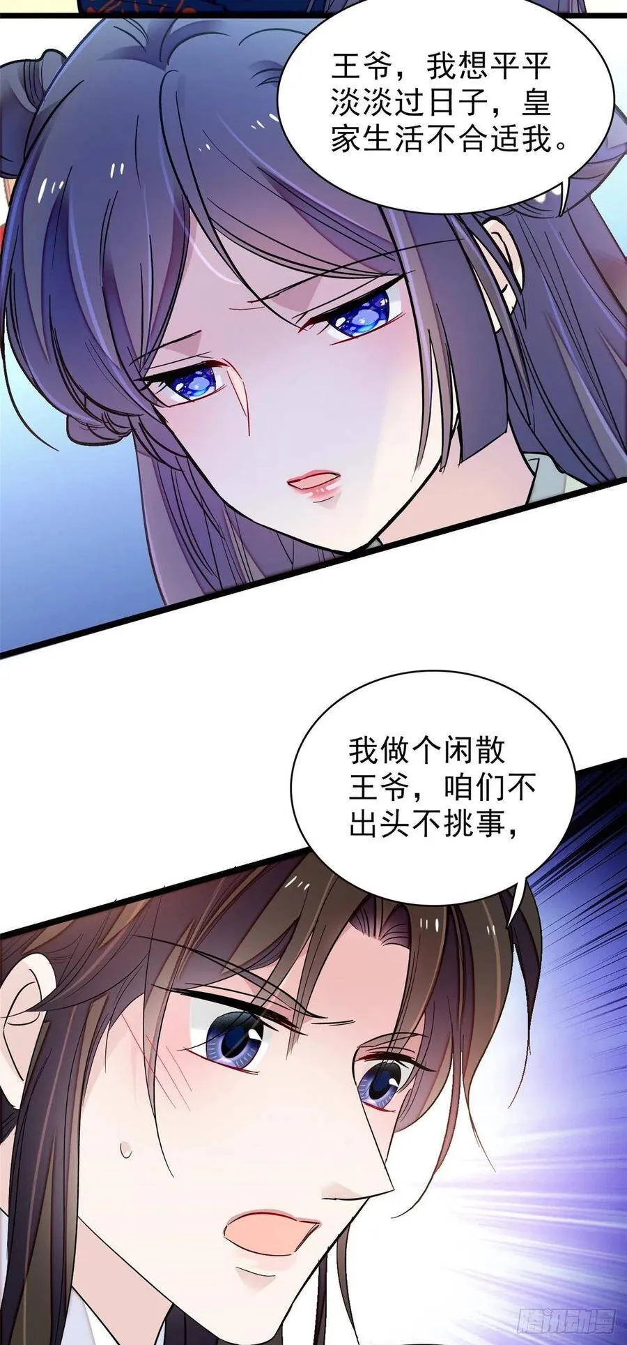 第106话 追阿似有希望了！ 第27页