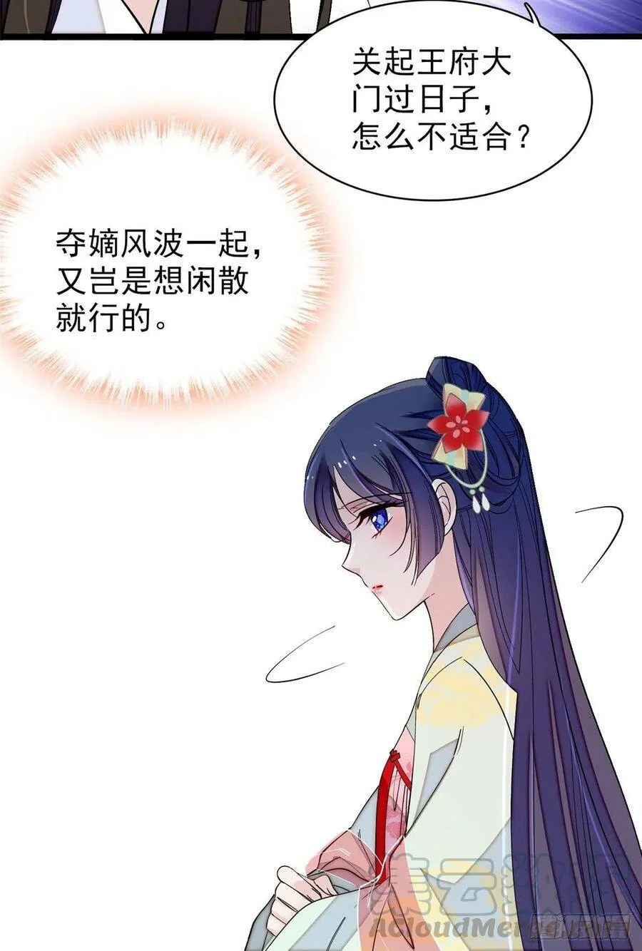 第106话 追阿似有希望了！ 第28页