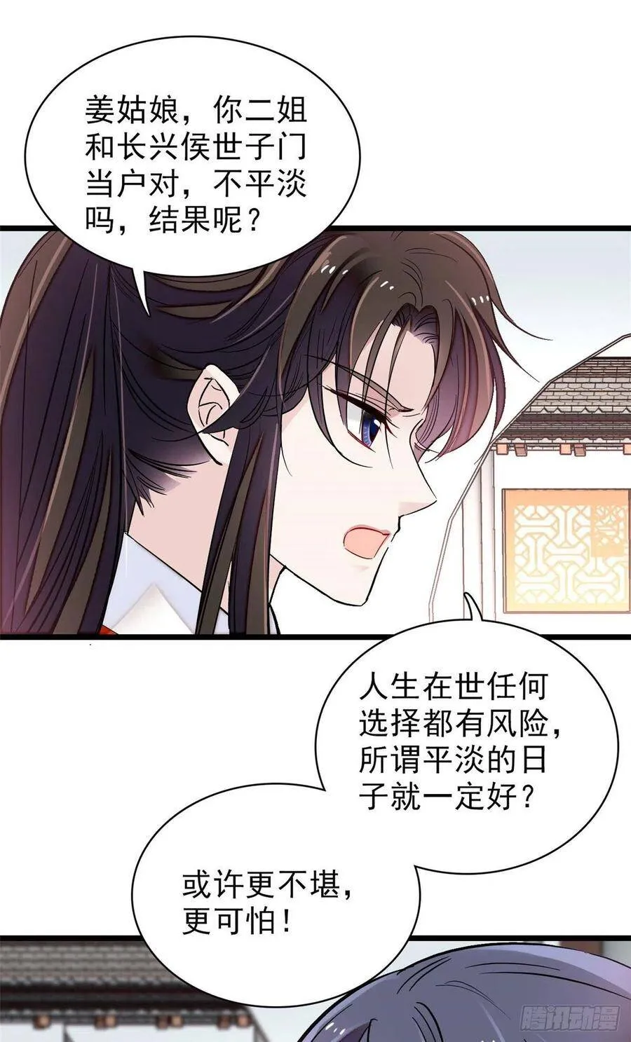 第106话 追阿似有希望了！ 第29页