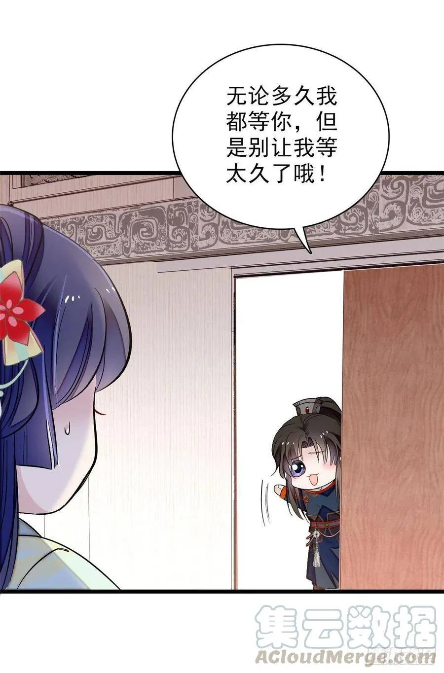 第106话 追阿似有希望了！ 第34页