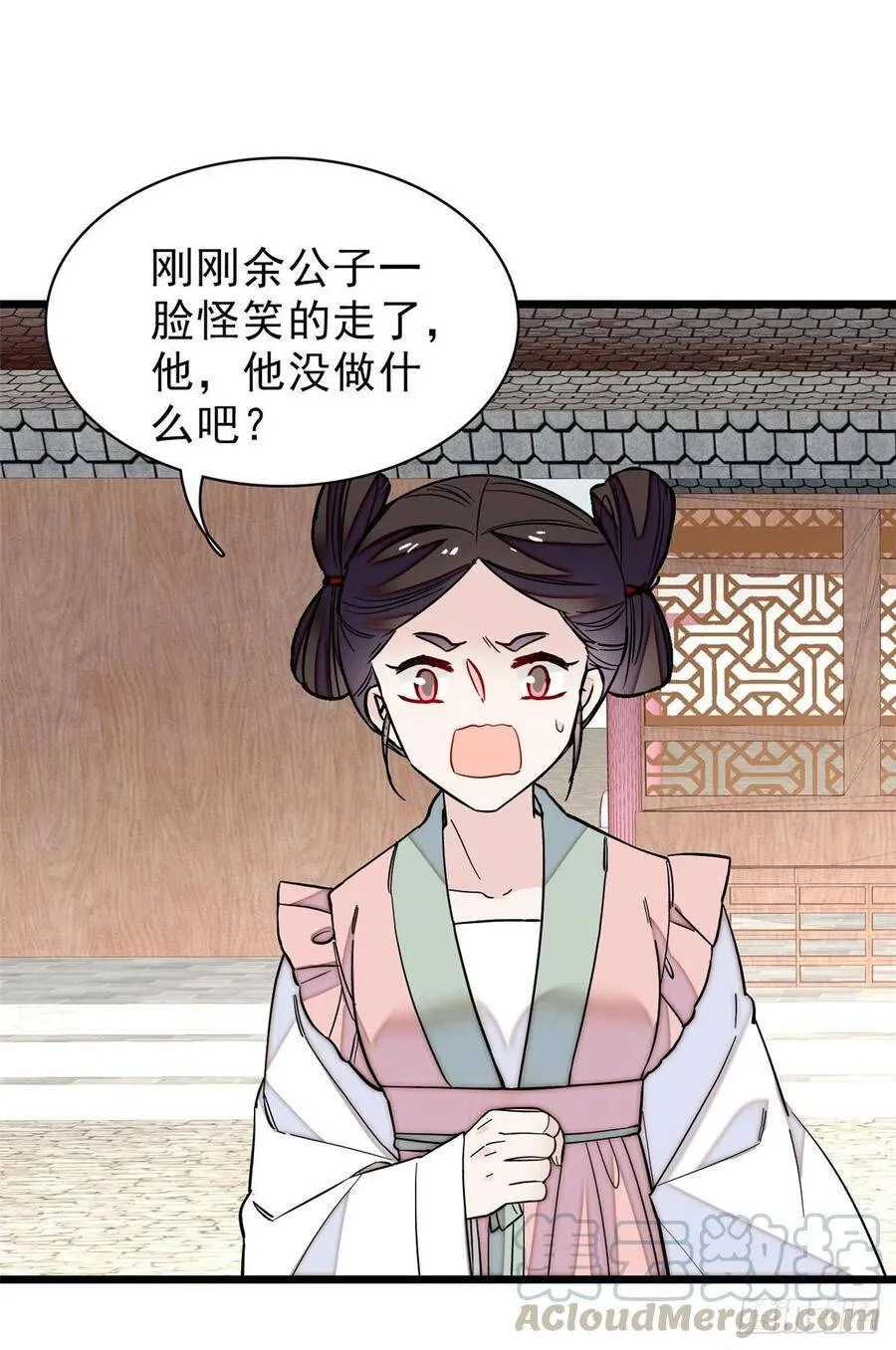 第106话 追阿似有希望了！ 第37页