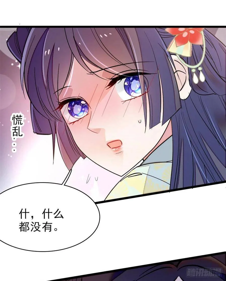 第106话 追阿似有希望了！ 第38页