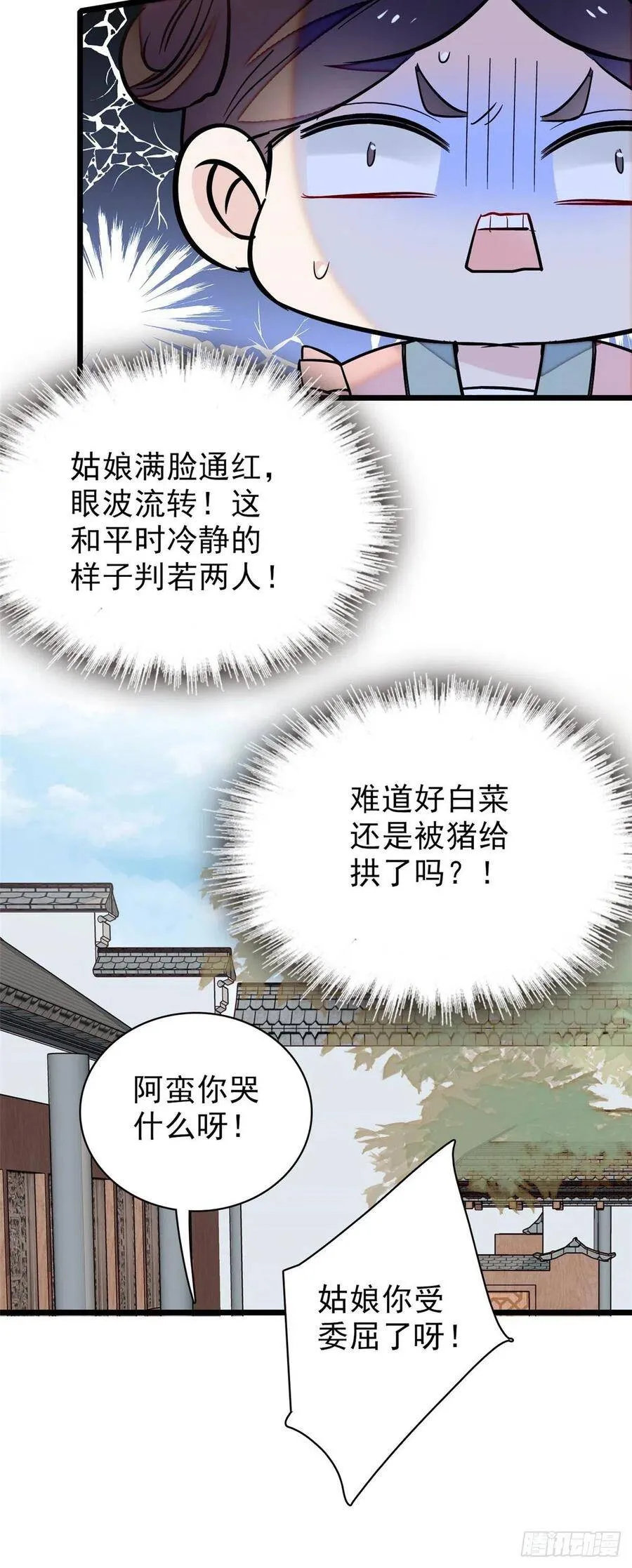 第106话 追阿似有希望了！ 第39页