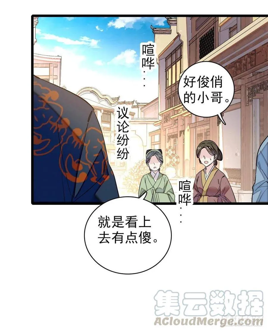 第106话 追阿似有希望了！ 第40页