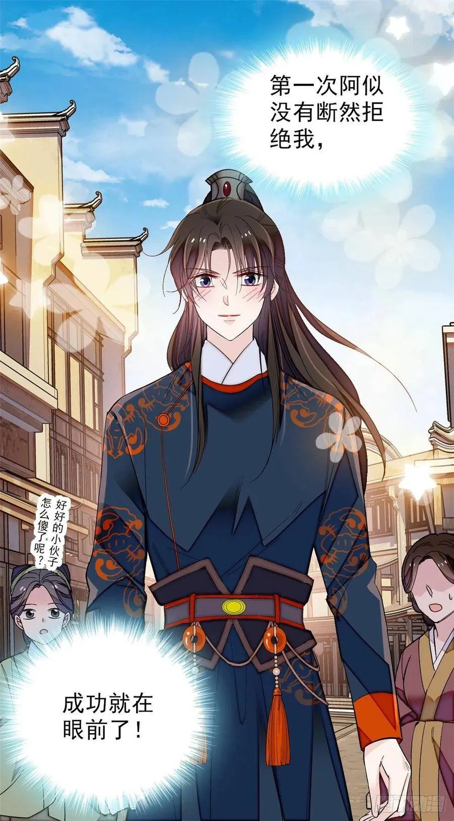 第106话 追阿似有希望了！ 第41页