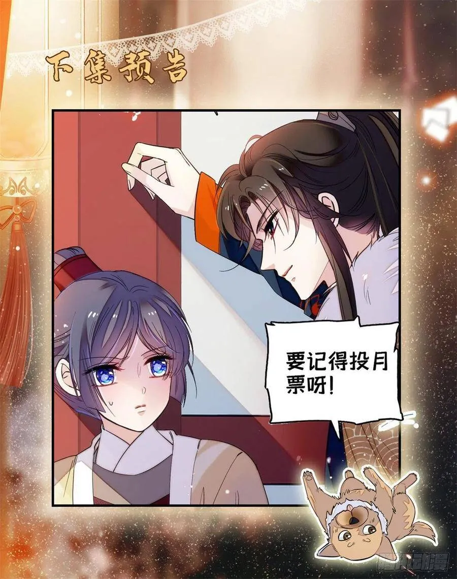 第106话 追阿似有希望了！ 第42页