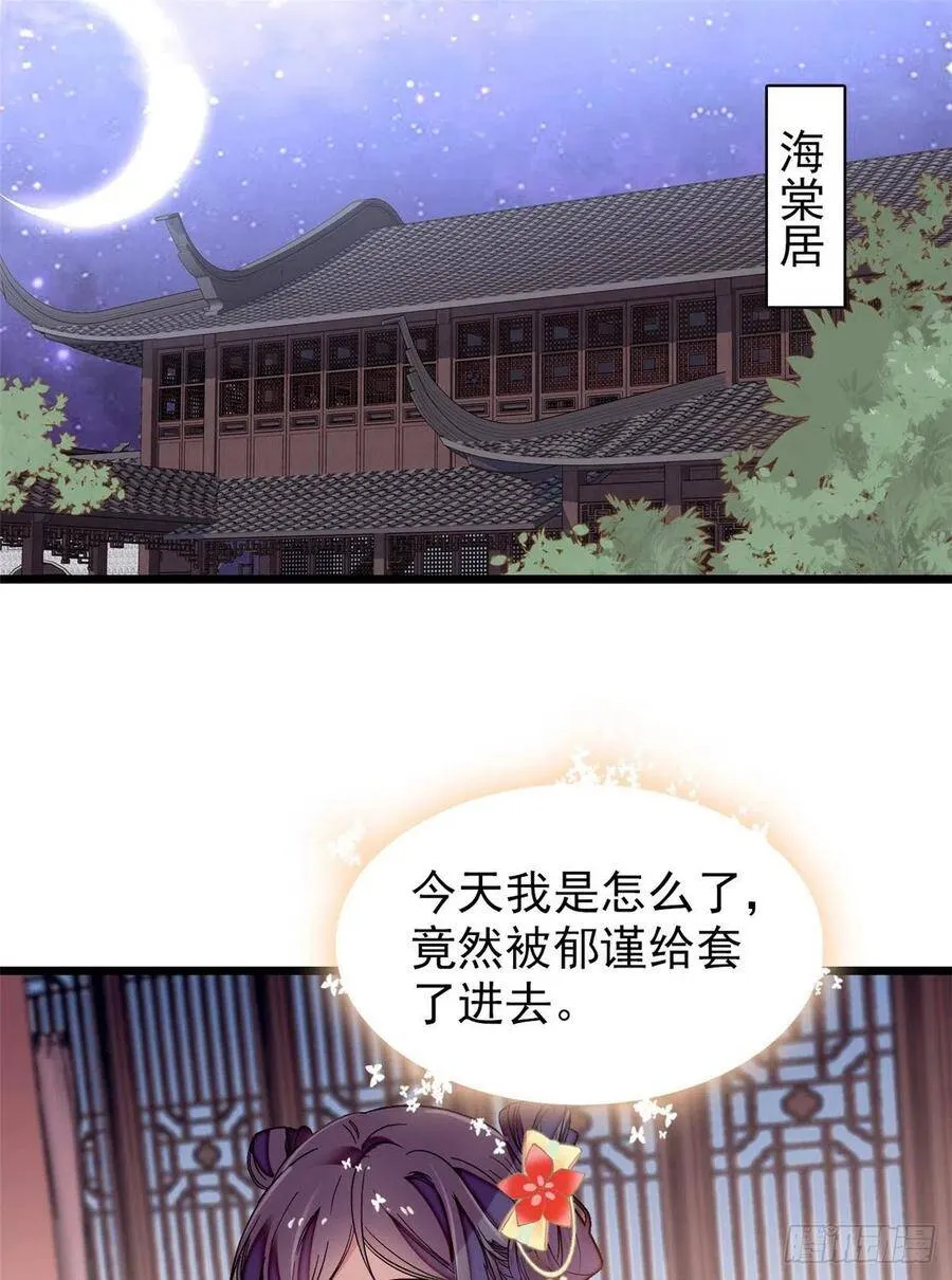 第106话 追阿似有希望了！ 第45页