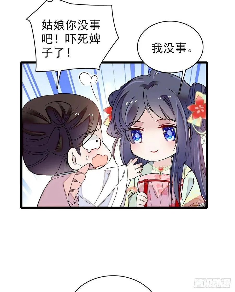 第102话 不该救的人出现了！ 第3页