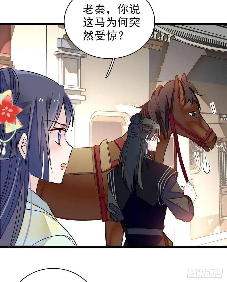 第102话 不该救的人出现了！ 第4页