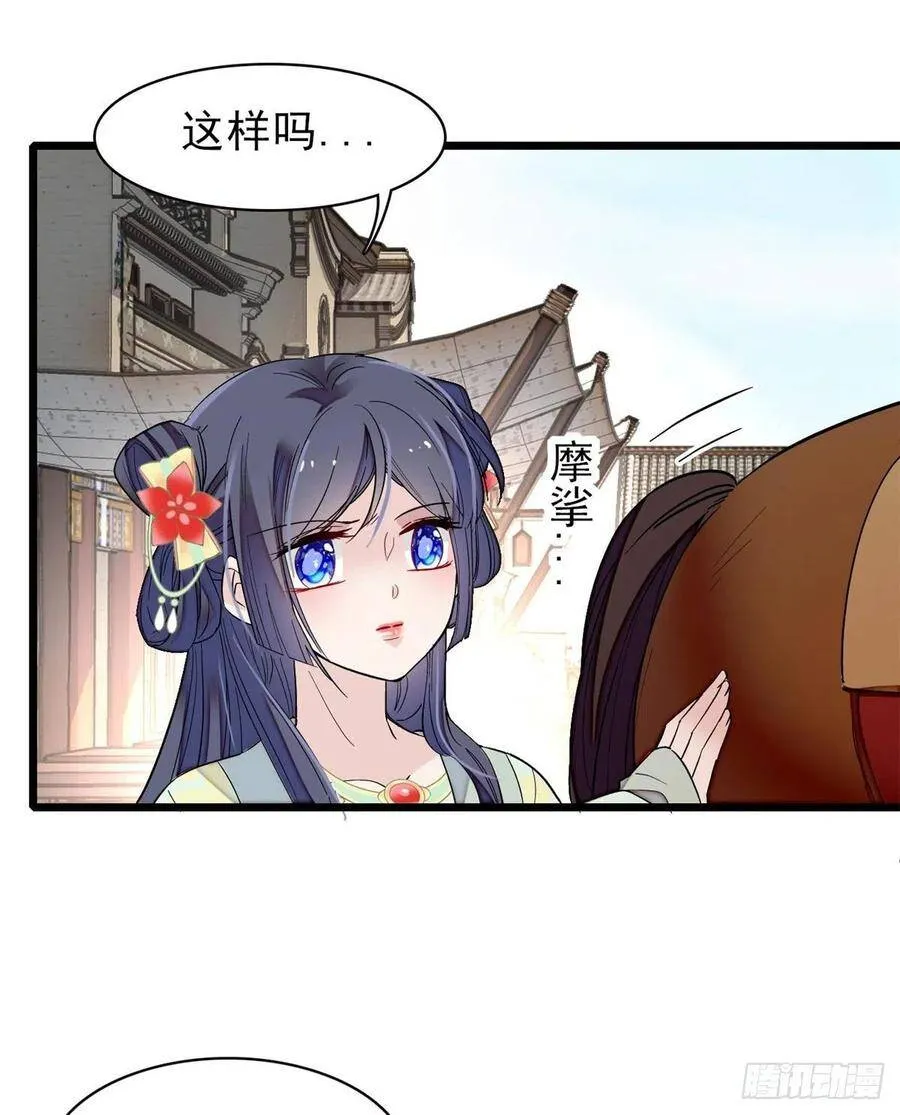 第102话 不该救的人出现了！ 第6页