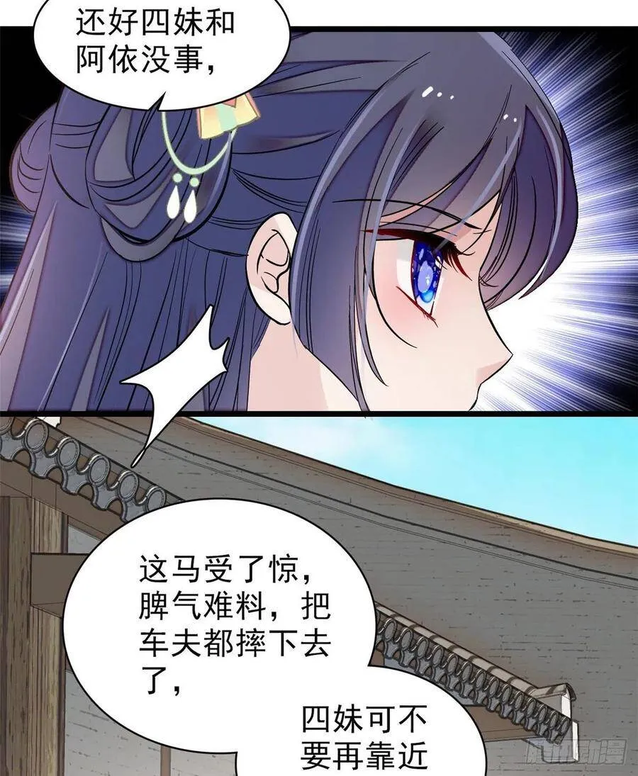 第102话 不该救的人出现了！ 第7页