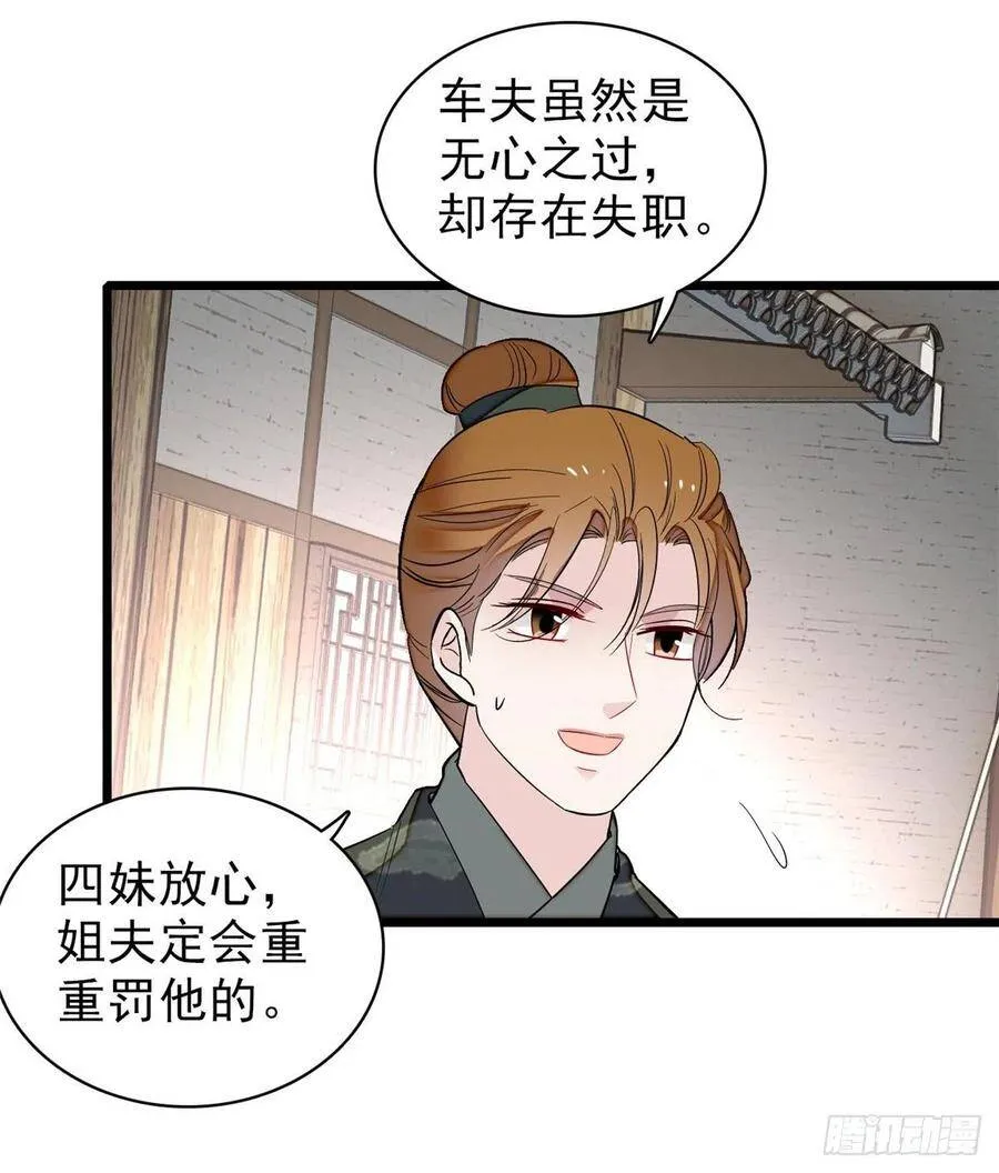 第102话 不该救的人出现了！ 第10页