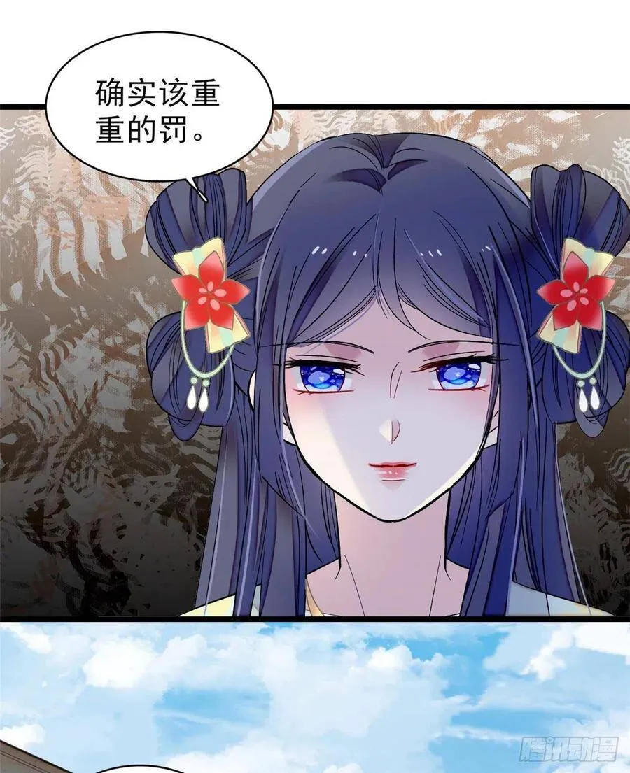 第102话 不该救的人出现了！ 第11页