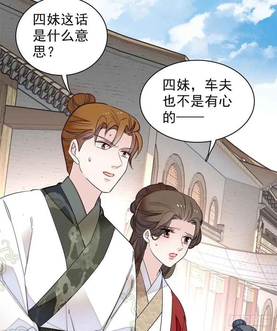 第102话 不该救的人出现了！ 第12页