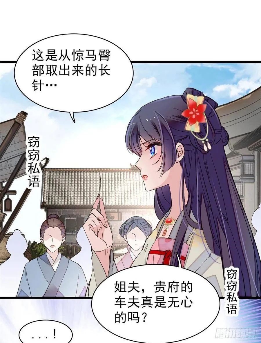 第102话 不该救的人出现了！ 第14页