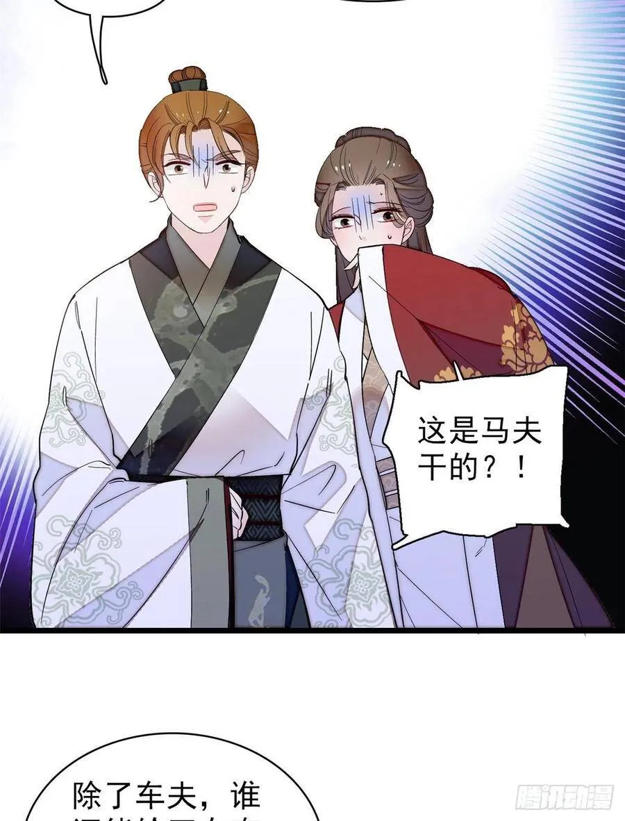 第102话 不该救的人出现了！ 第15页