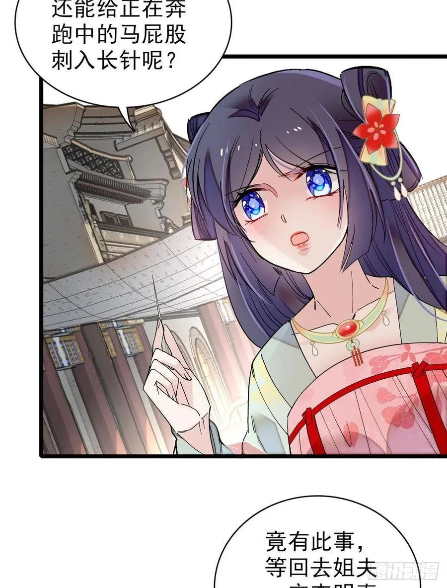 第102话 不该救的人出现了！ 第16页