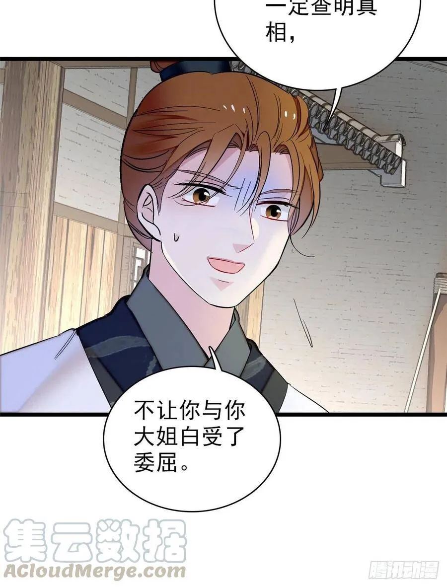 第102话 不该救的人出现了！ 第17页