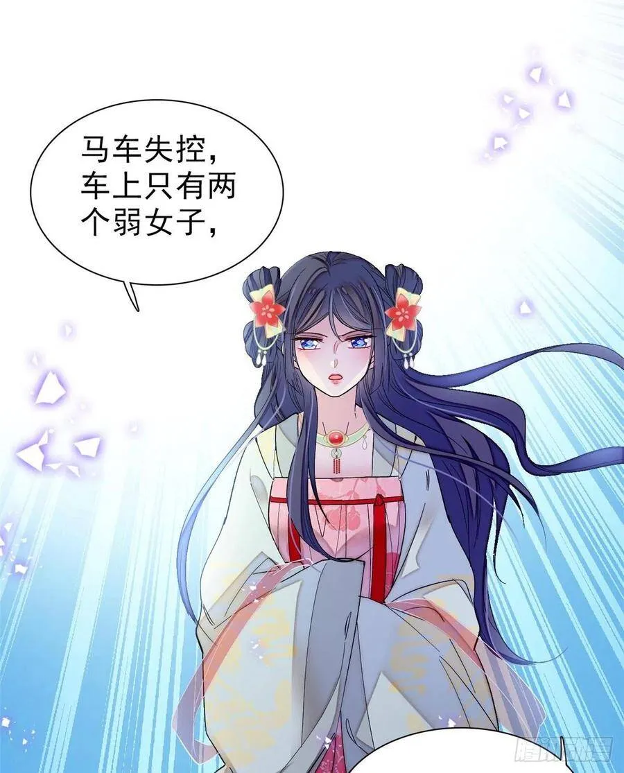 第102话 不该救的人出现了！ 第18页