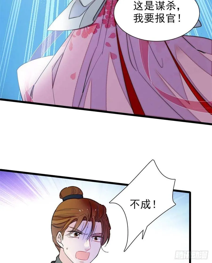 第102话 不该救的人出现了！ 第19页