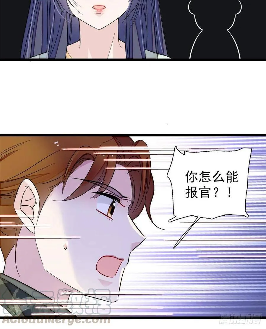 第102话 不该救的人出现了！ 第21页