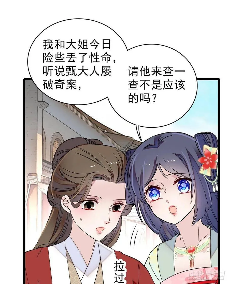 第102话 不该救的人出现了！ 第22页