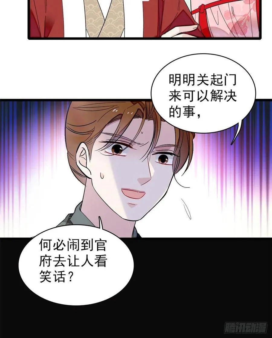 第102话 不该救的人出现了！ 第23页