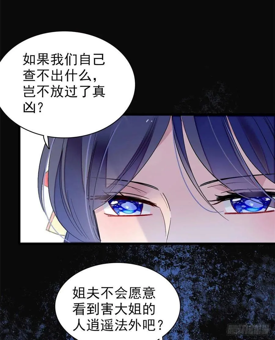第102话 不该救的人出现了！ 第24页
