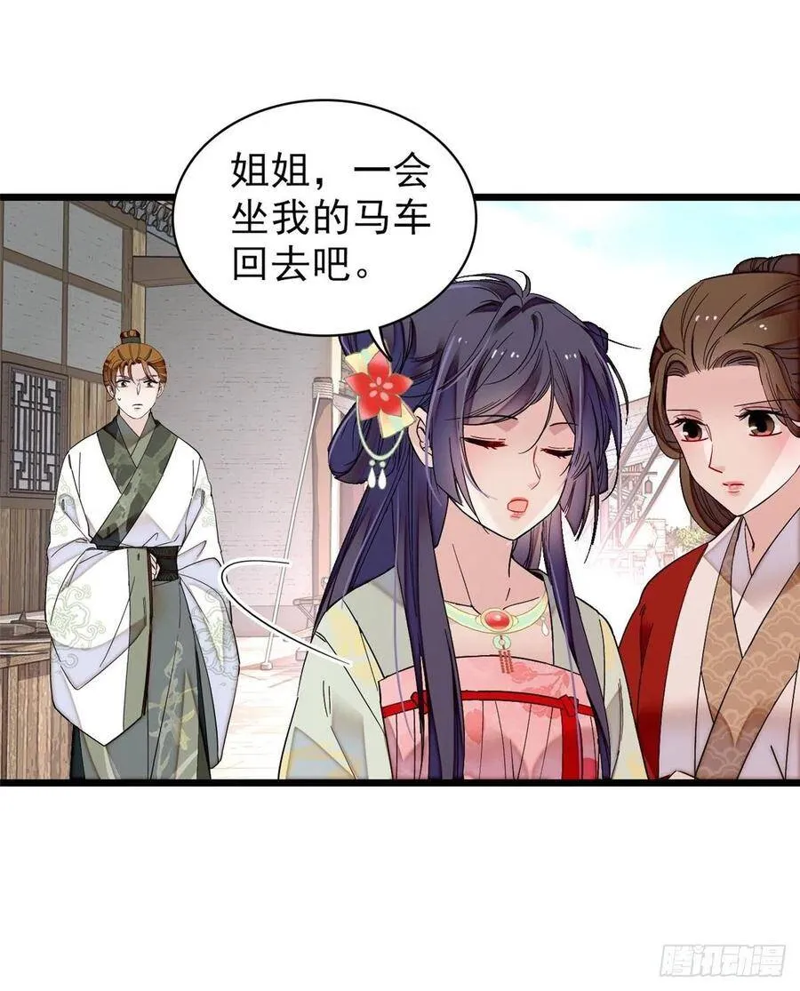 第102话 不该救的人出现了！ 第26页