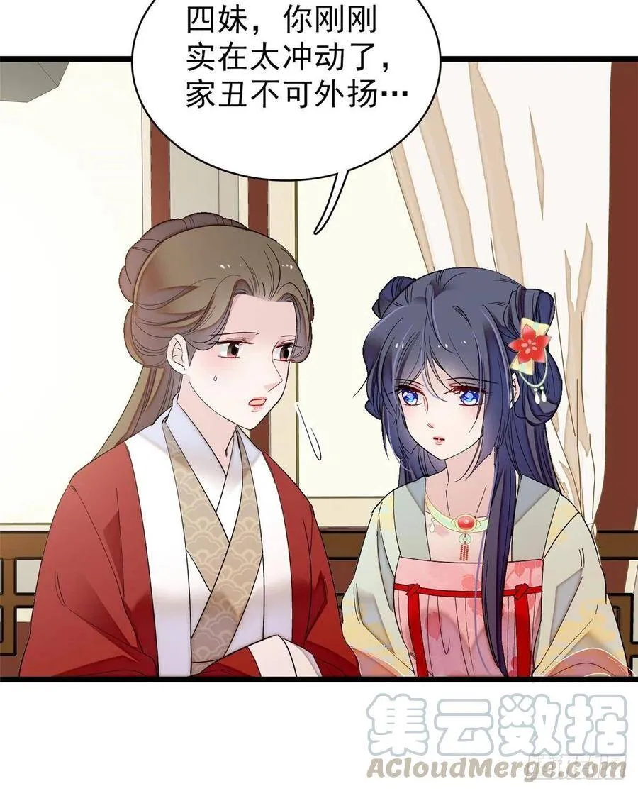 第102话 不该救的人出现了！ 第29页