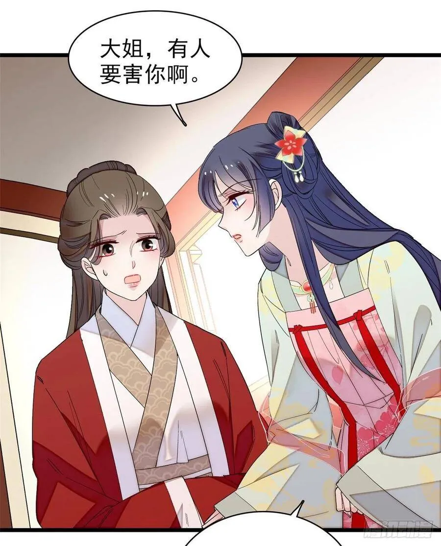 第102话 不该救的人出现了！ 第30页