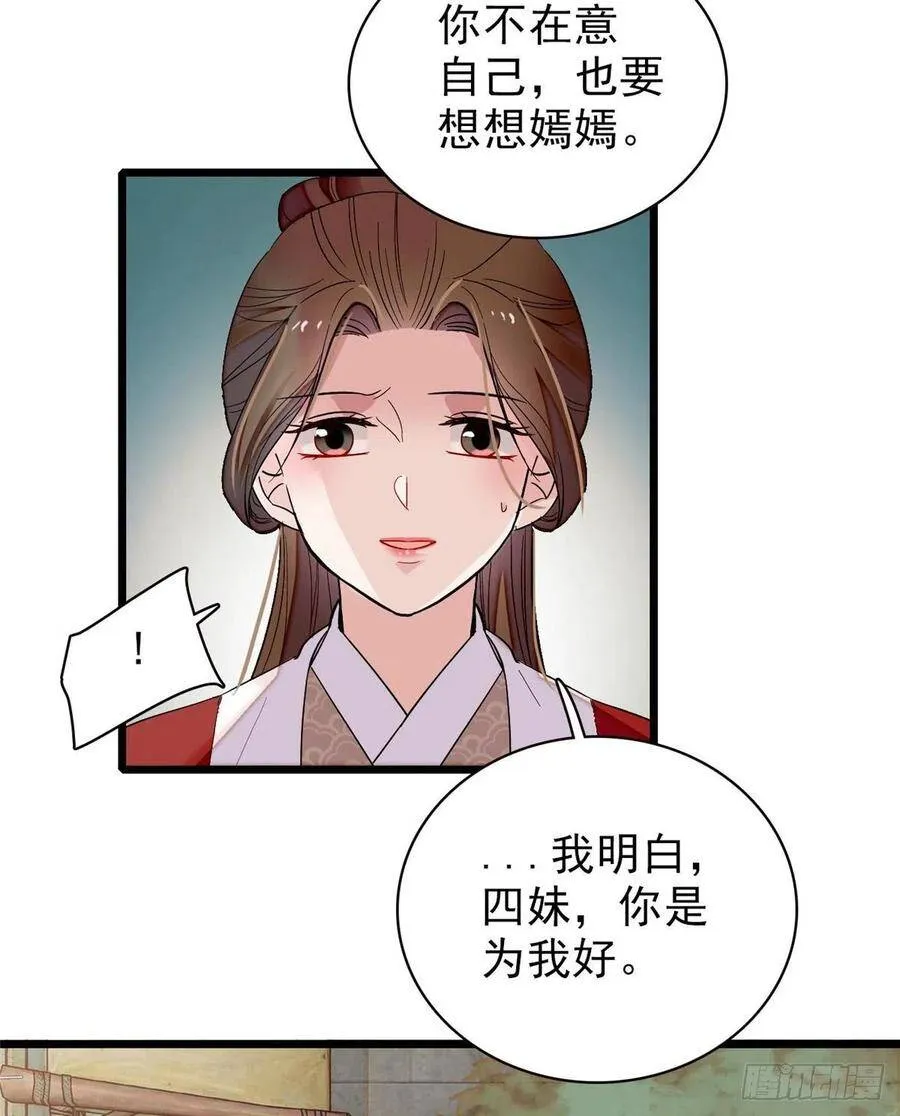 第102话 不该救的人出现了！ 第31页
