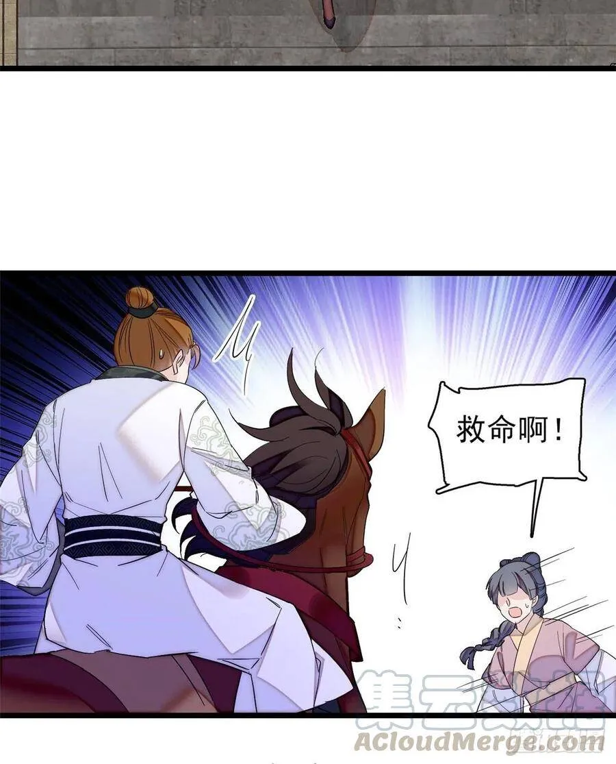 第102话 不该救的人出现了！ 第33页
