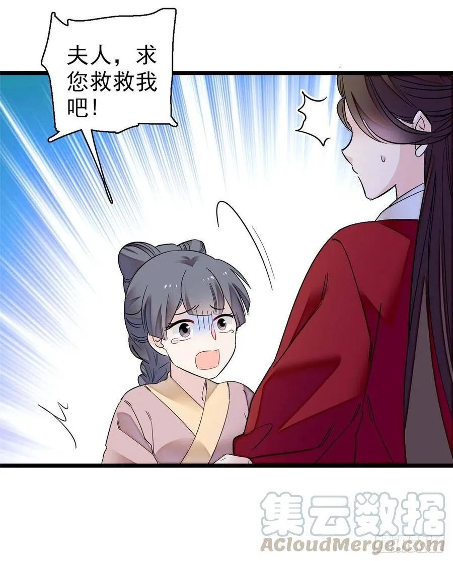 第102话 不该救的人出现了！ 第37页