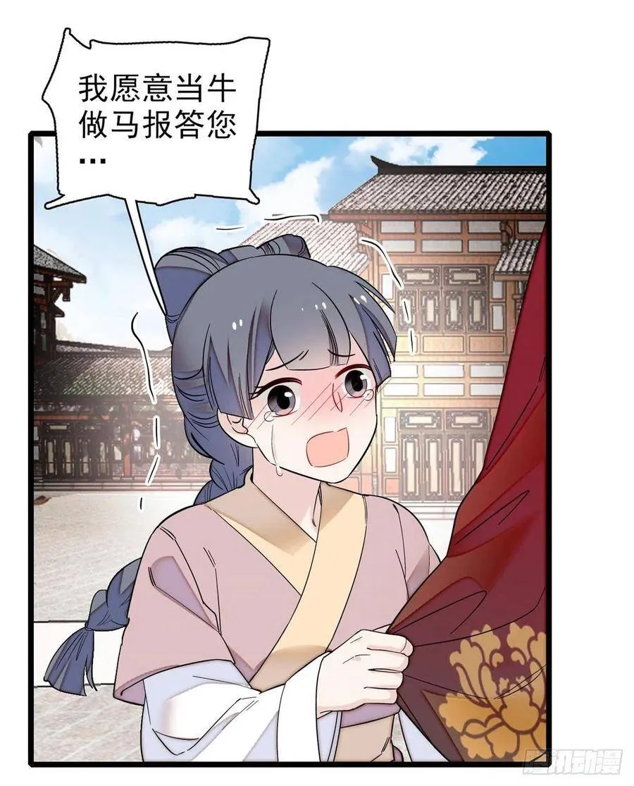 第102话 不该救的人出现了！ 第38页