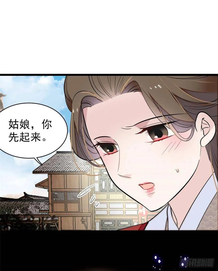 第102话 不该救的人出现了！ 第39页