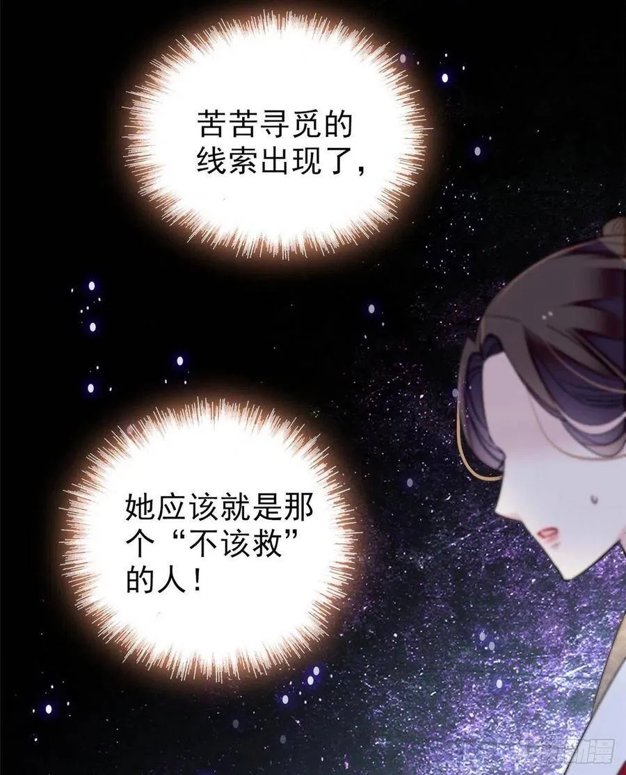 第102话 不该救的人出现了！ 第40页