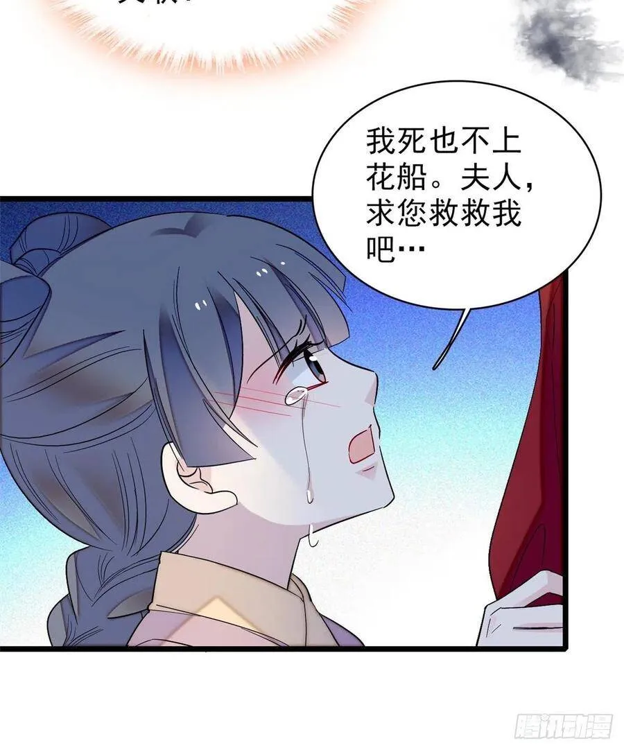 第102话 不该救的人出现了！ 第44页