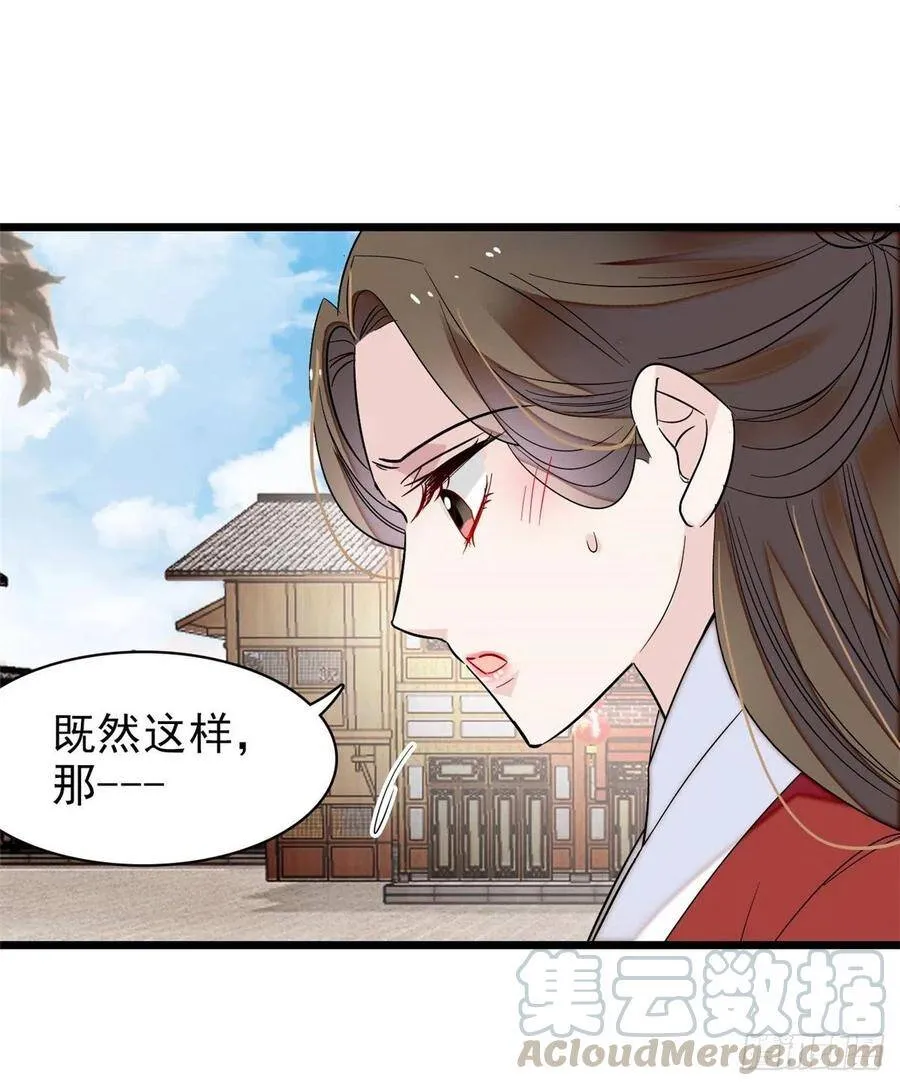 第102话 不该救的人出现了！ 第45页