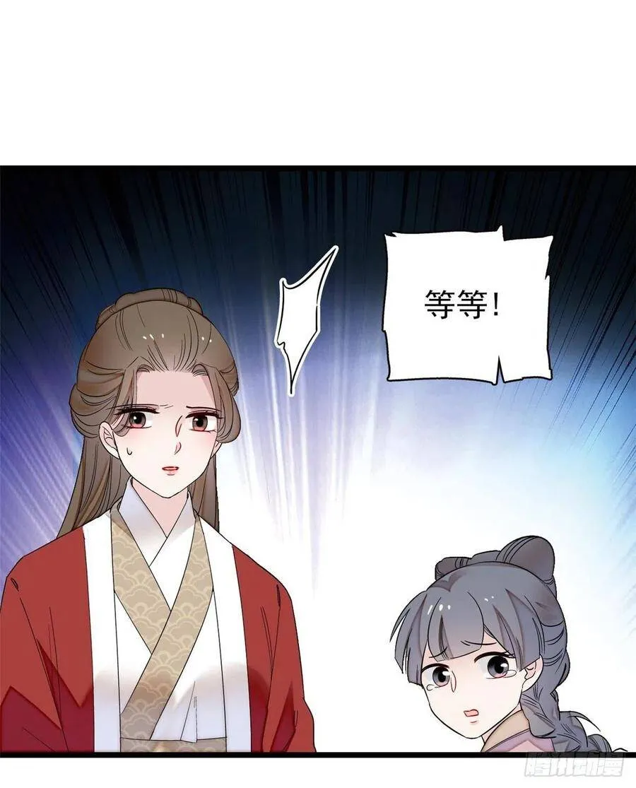 第102话 不该救的人出现了！ 第46页