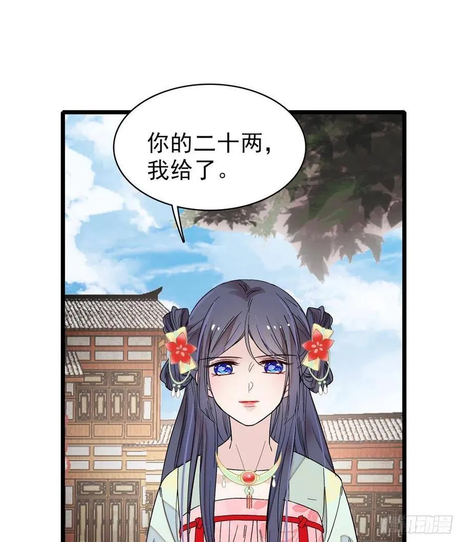 第102话 不该救的人出现了！ 第47页