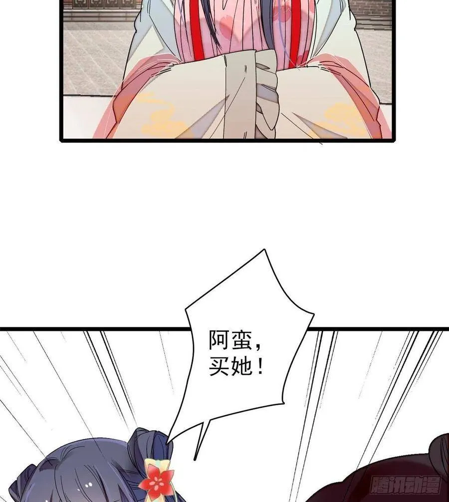 第102话 不该救的人出现了！ 第48页