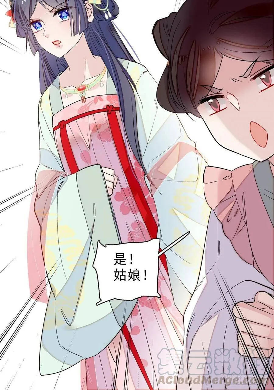 第102话 不该救的人出现了！ 第49页