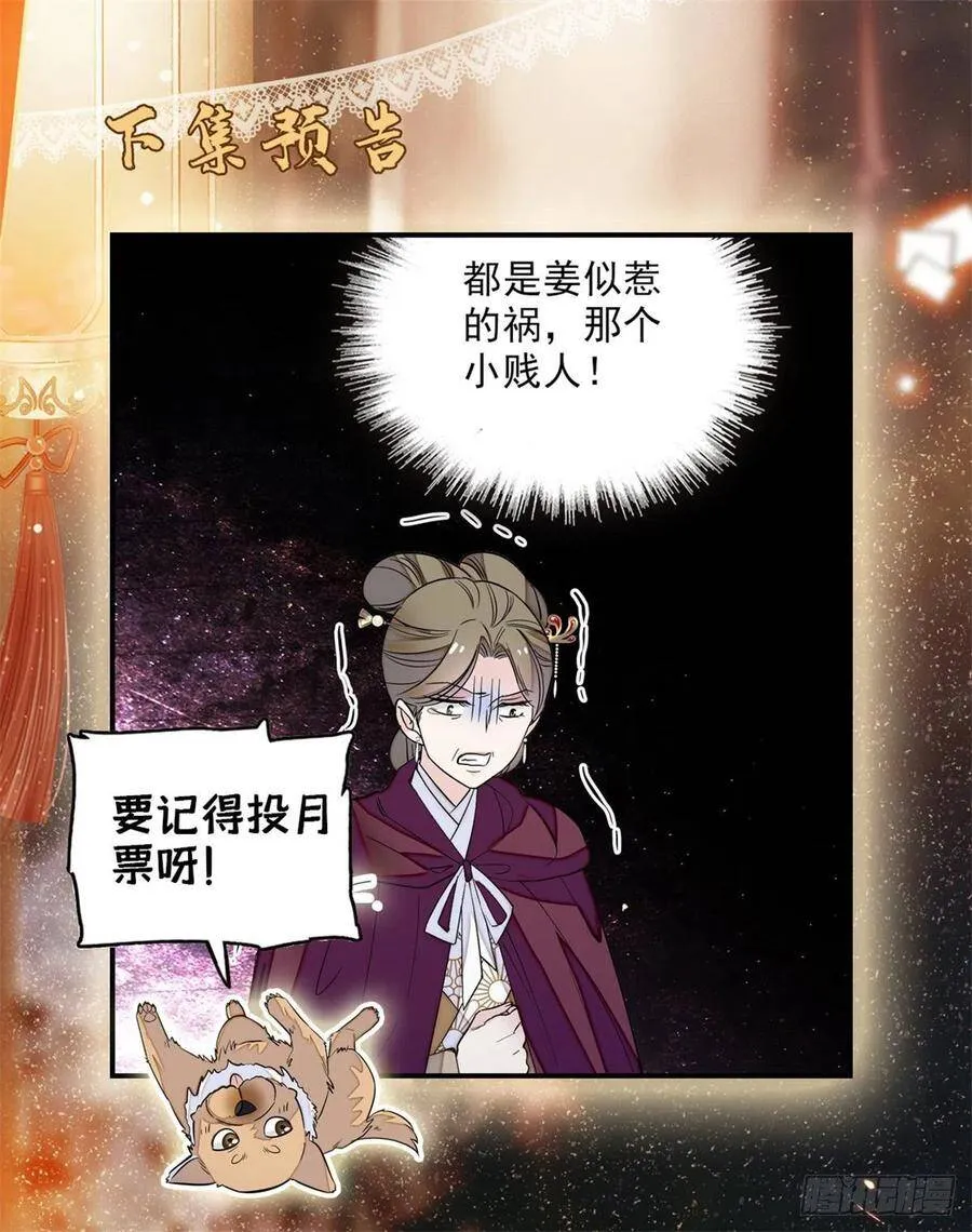 第102话 不该救的人出现了！ 第50页