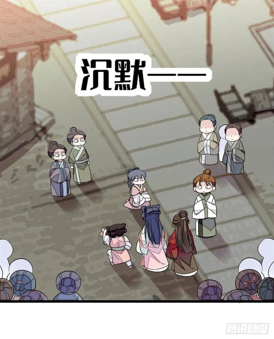 第102话 不该救的人出现了！ 第53页