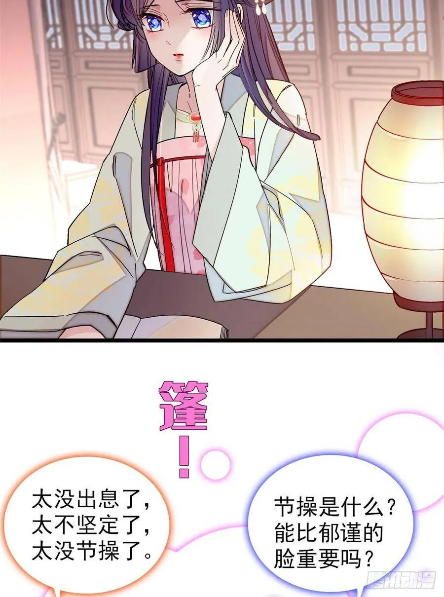 第107话 这位小公子有点面熟 第3页
