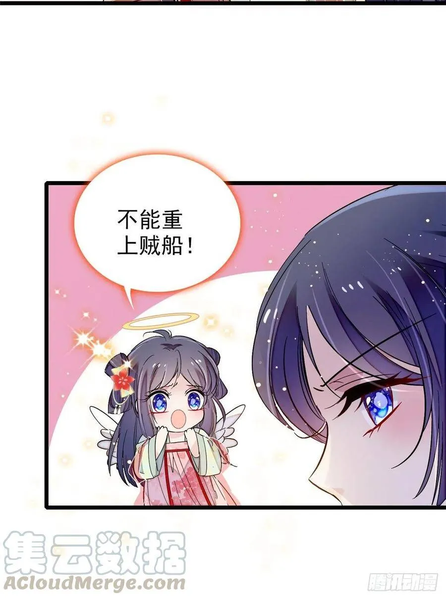 第107话 这位小公子有点面熟 第5页