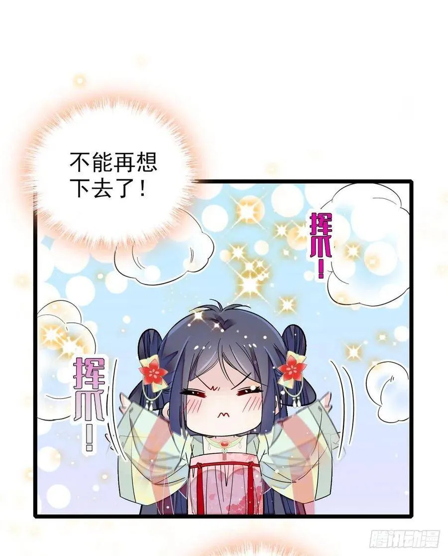第107话 这位小公子有点面熟 第7页