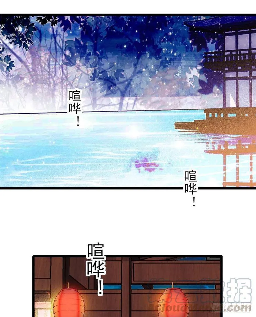第107话 这位小公子有点面熟 第17页